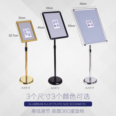 单面 海报架展示架 广告牌 看板 落地 a型活动展板宣传支架A3A4